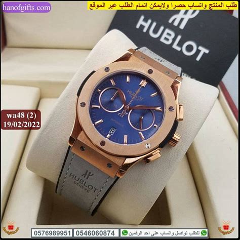 ساعات hublot تقليد 